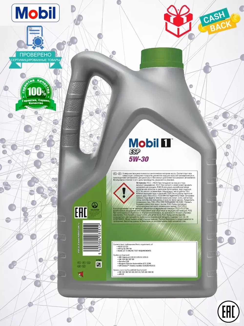 Мобил 1 ESP 5W30 4л.
