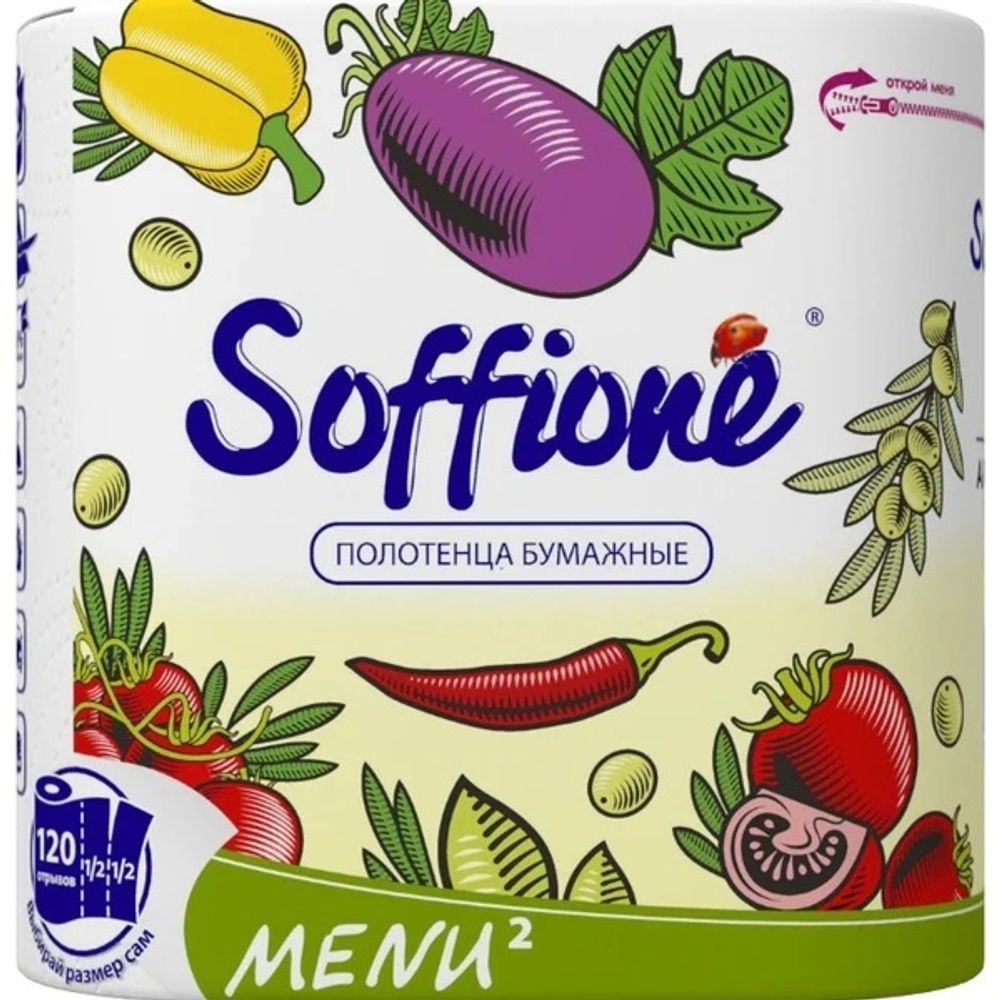 Полотенца бумажные SOFFIONE Economy белые 2 рул.