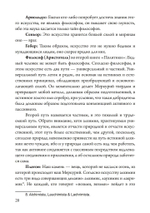 Розарий философов. Об истинном способе приготовления  философского камня (PDF)