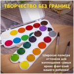 Краски акварельные ЮНЛАНДИЯ "ЮНЫЙ ВОЛШЕБНИК", медовые, 24 цвета, КЛАССИЧЕСКИЕ, пластик, 191325