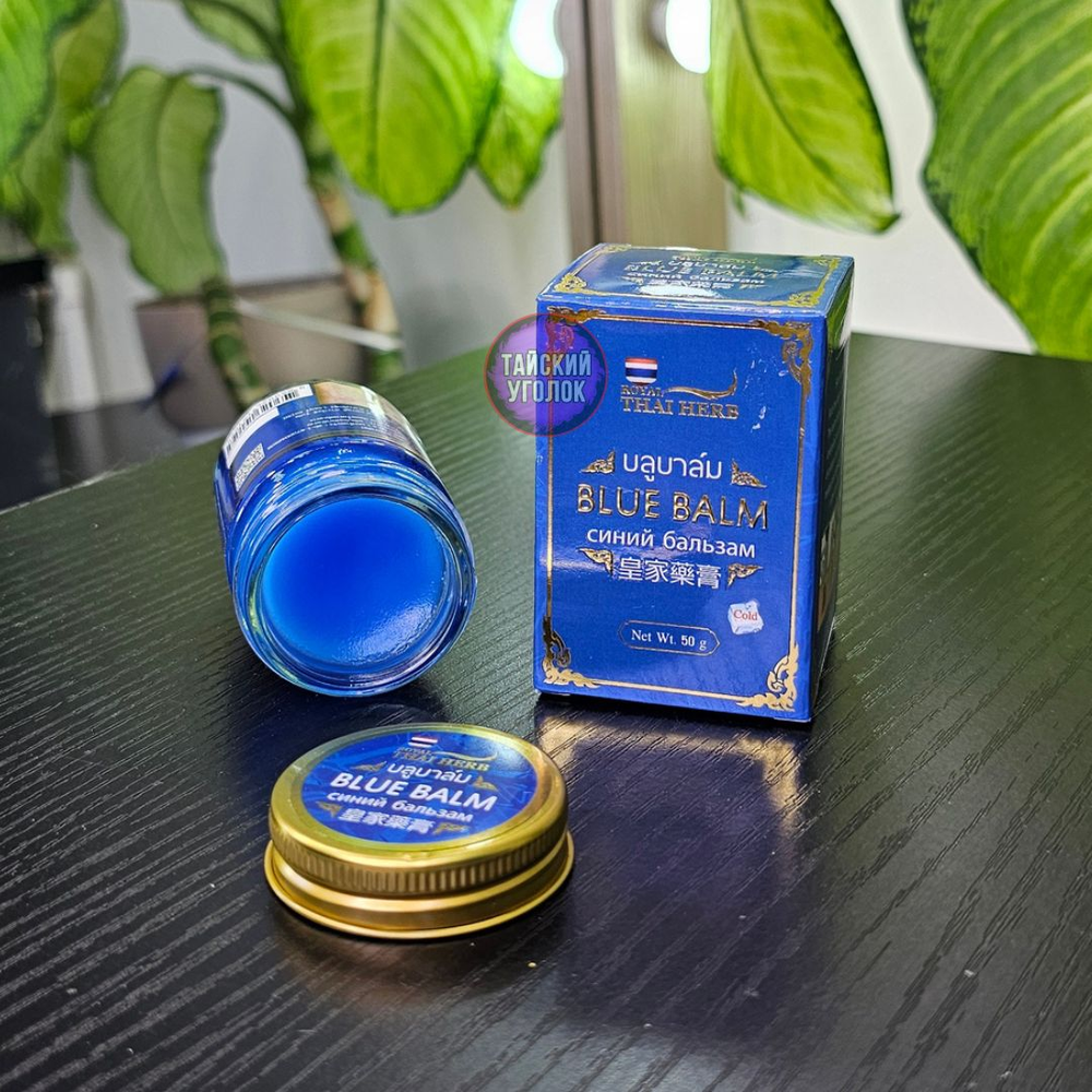 Бальзам Royal Thai Herb синий охлаждающий 50 гр