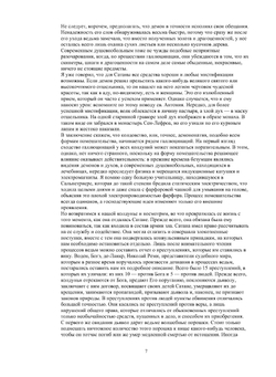 Умственные эпидемии. историко-психиатрические очерки | П. Реньяр