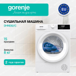 Сушильная машина Gorenje DHNE82/C