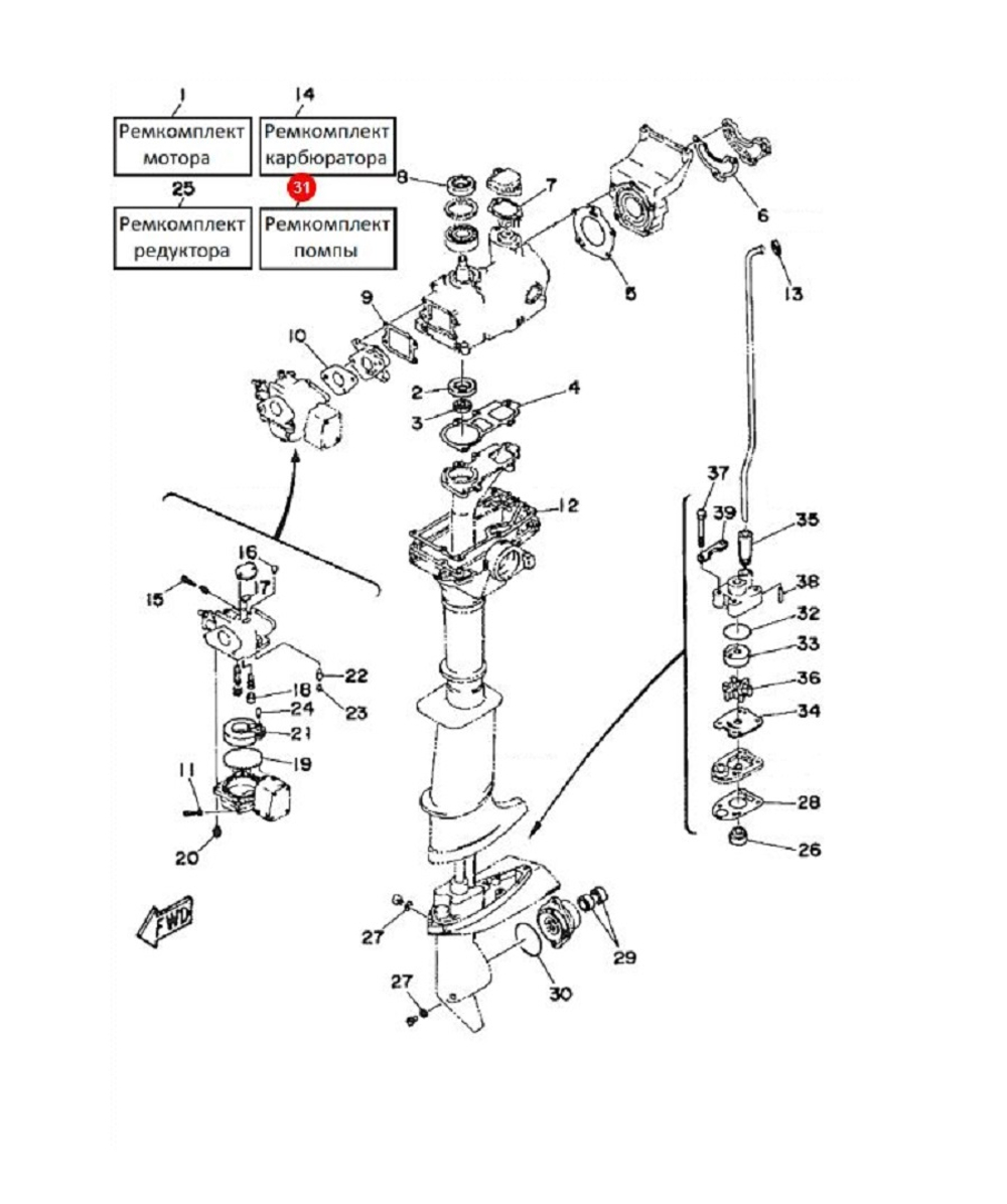 Рем.комплект водяной помпы Kacawa для YAMAHA 3
