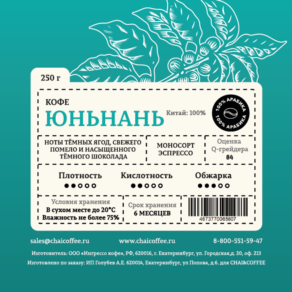 Кофе Китай Юньнань