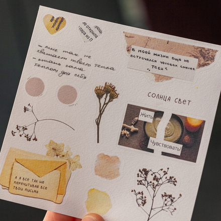 Мини пак "Уютный" 🫴🏼