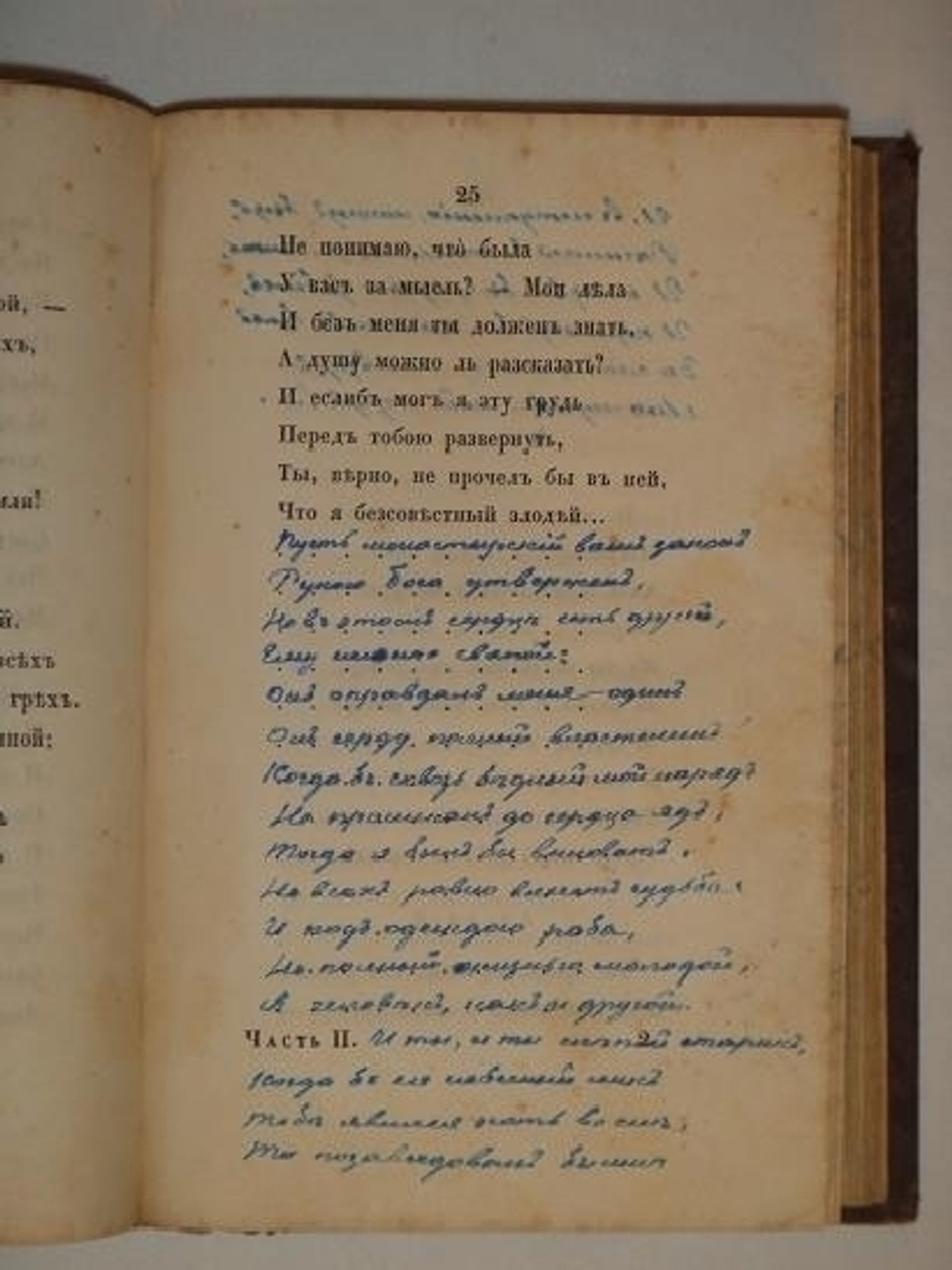 "Стихотворения М.Лермонтова". М.Ю.Лермонтов. 1842г.