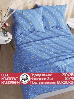 Постельное белье перкаль Сказка "Зимние звезды" евро Наволочка 50х70 см 2 шт Простынь на резинке 180x200 см Пододеяльник 200x215 см