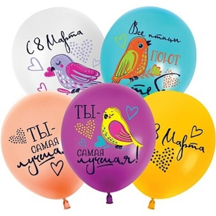 К512 12'' 8 Марта Все птицы поют тебе Ассорти пастель 30 см.
