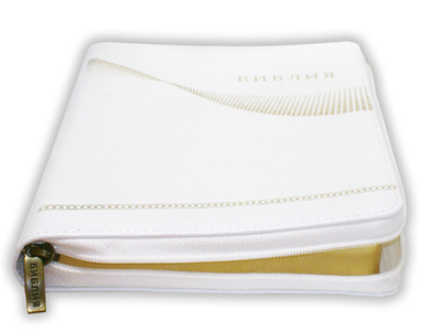 Библия в кожаном переплете на молнии белая