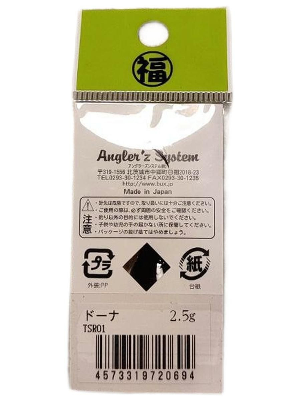 Блесна форелевая Antem Dohna 2.5гр.(#TSR01)