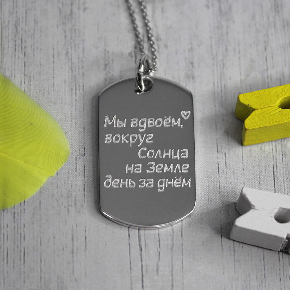 Жетон из серебра с гравировкой на заказ