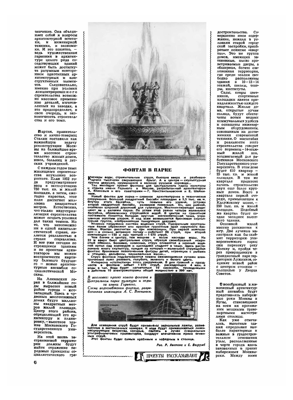 Журнал "Техника молодежи". № 09, 1952 | Сборник