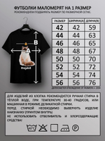 Футболка рэгдолл