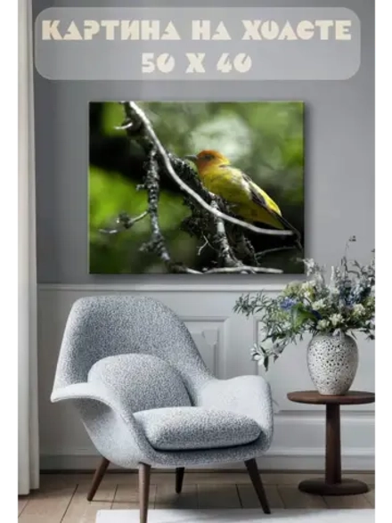 Картина на стену 40 X 50 Желтая птица