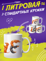 Кружка литровая "Далматины"