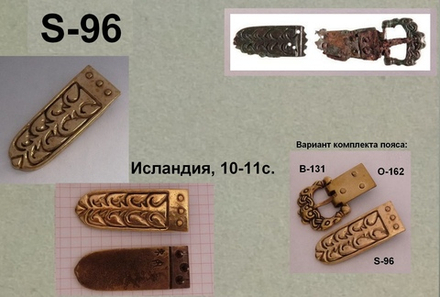 Хвостовик. Исландия 10-11 в.