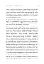 Как построить клиентский сервис с нуля