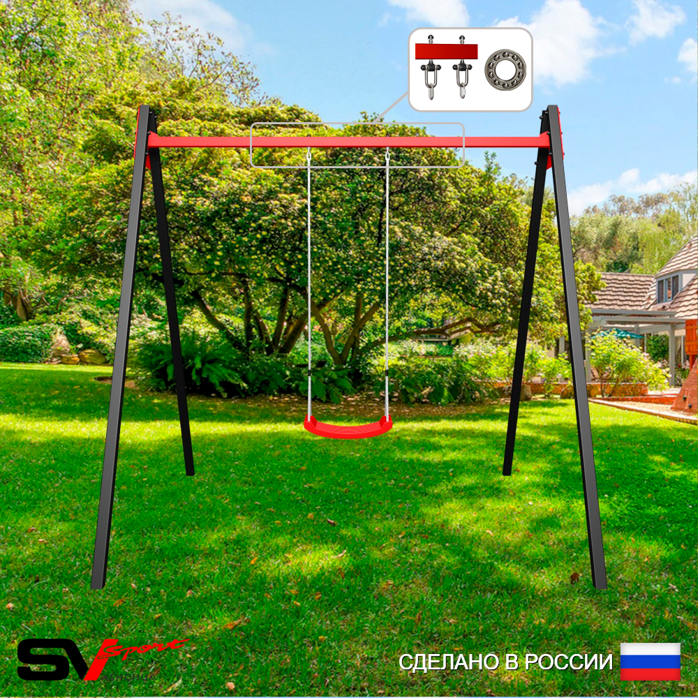Уличные качели Sv Sport Maxi УК136.1П1 (3.0м/"Лодочка"/Подвесы на подш 1к)