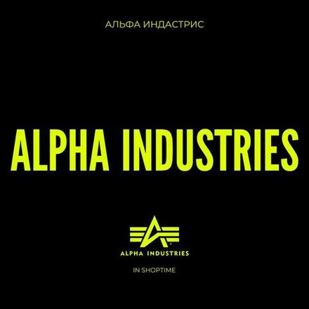 Alpha Industries
