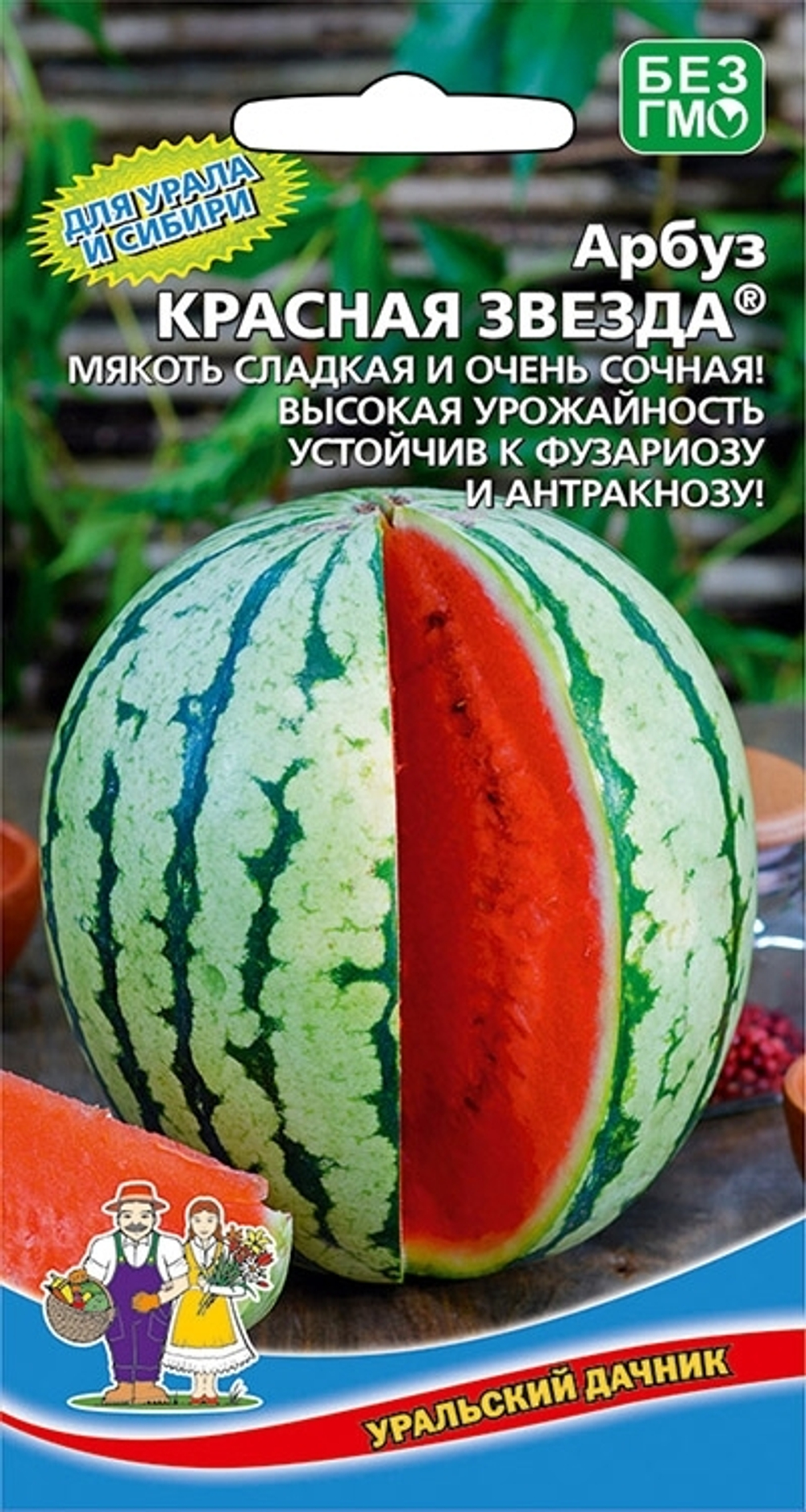 арбуз Красная Звезда®