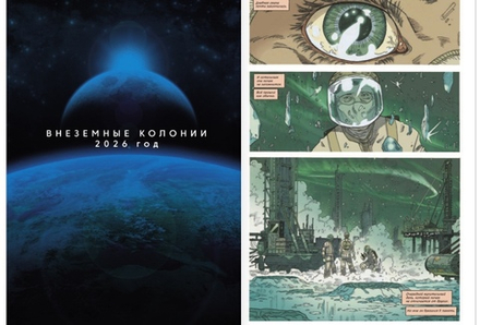 Комикс Бегущий по лезвию 2019. Том 2