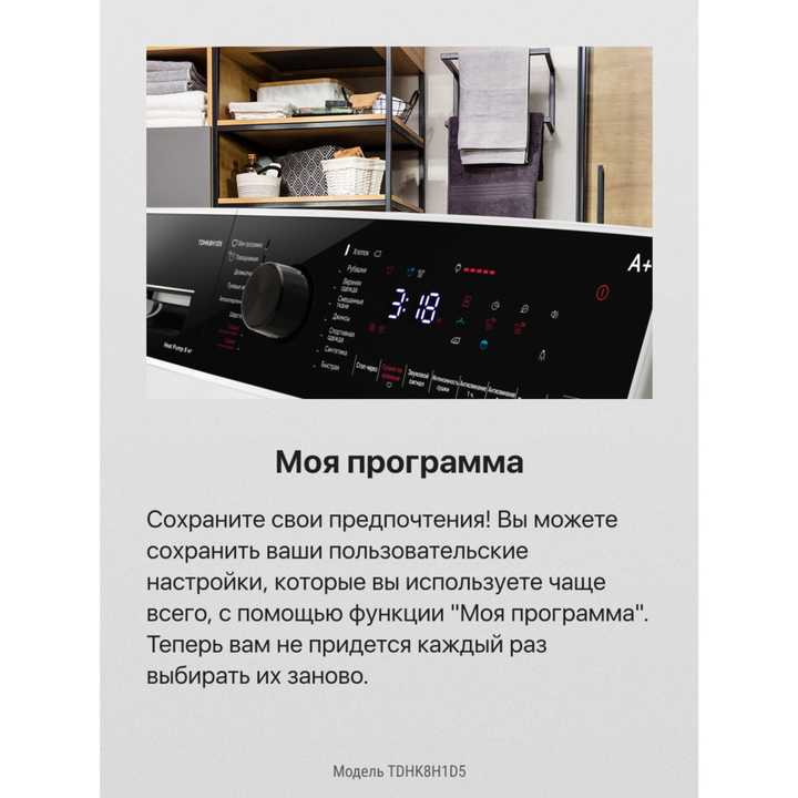 Сушильная машина Hansa TDHK8H1D5