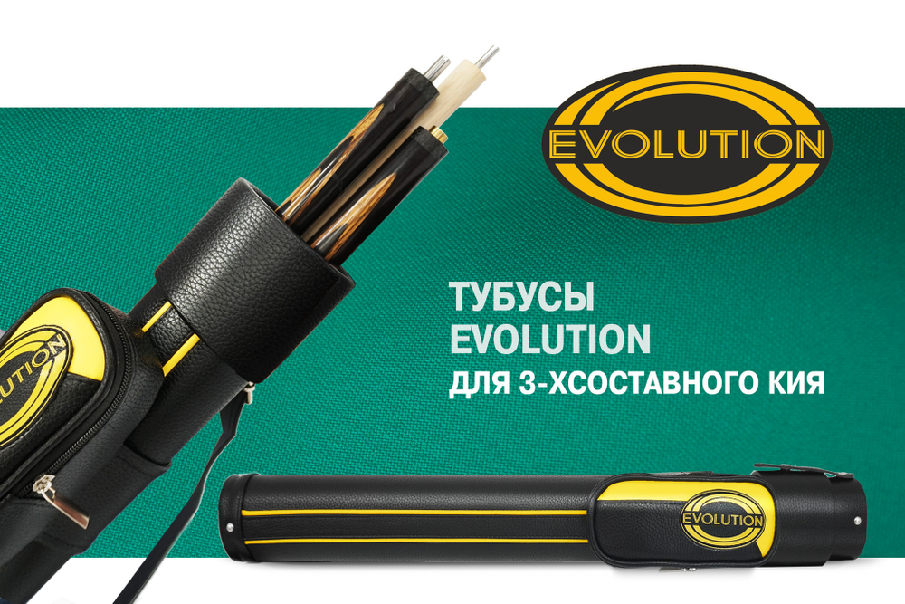 Тубус на 3-х составной кий Evolution CLUB (1 карман) (зеленый матовый)