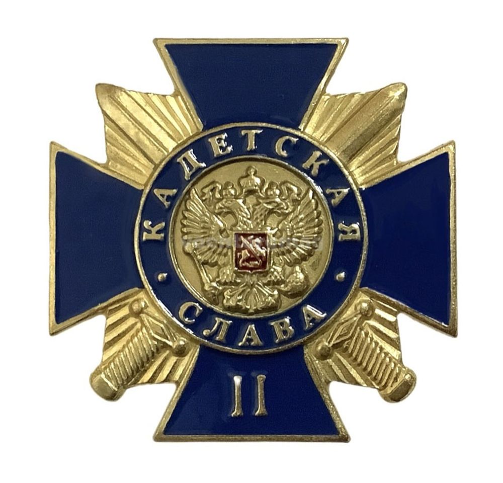 Значок Кадетская слава 2 ст
