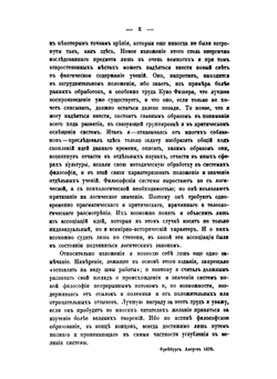 История новой философии в ее связи с общей культурой и отдельными науками. Том 1. От Возрождения до Канта | В. Виндельбанд; Е. И. Максимова; В. М. Невежина; Н. Н. Платонова