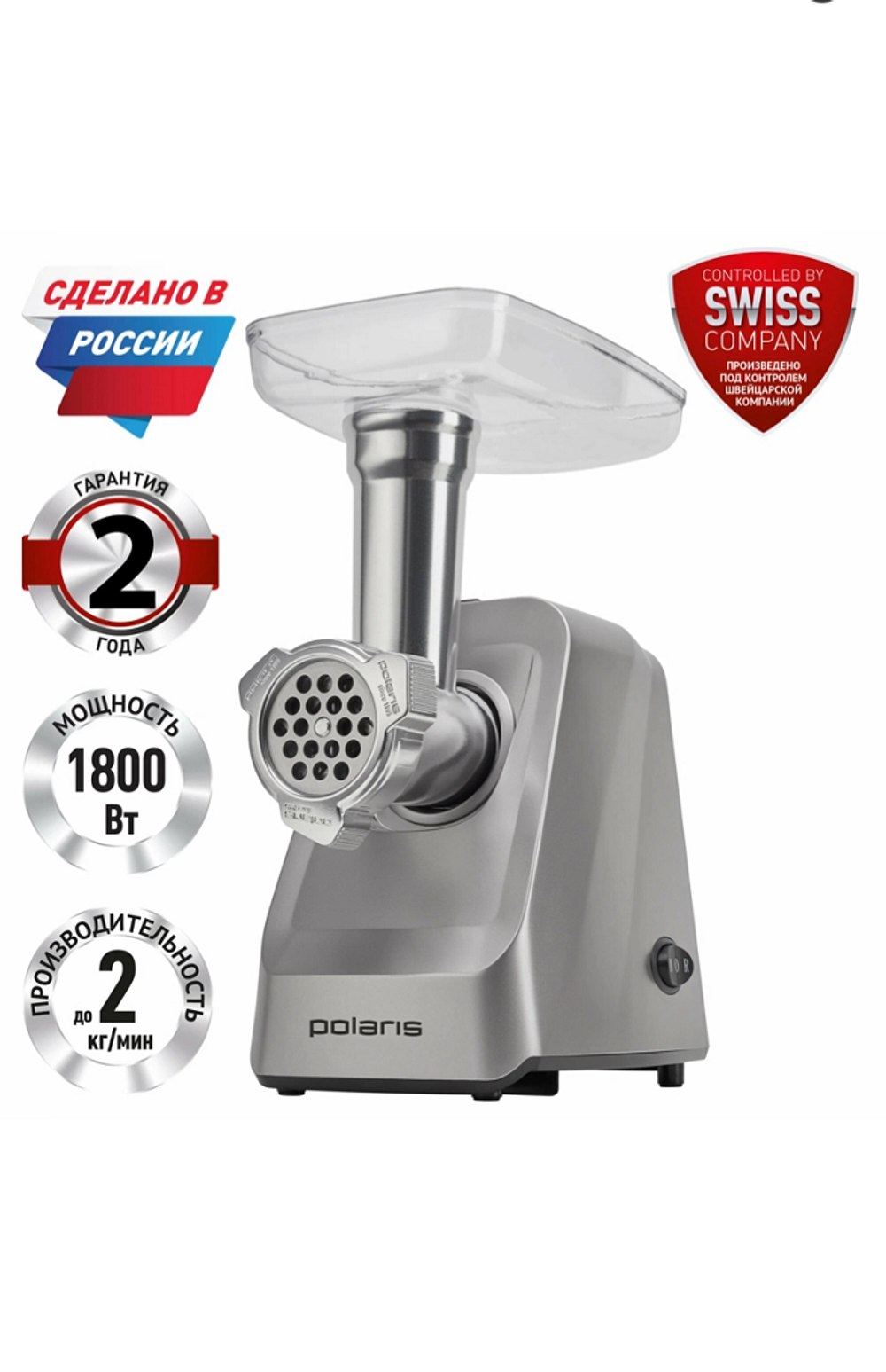 Мясорубка POLARIS PMG 1854 RUS графит
