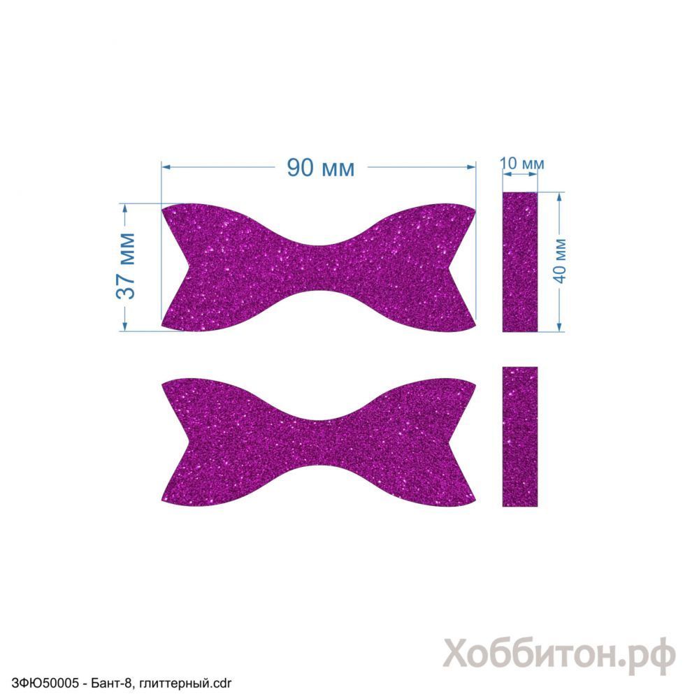 `Вырубка &#39;&#39;Бант-8 - 6 см, хвост, набор 2 комплекта&#39;&#39; , глиттерный фоамиран 2 мм