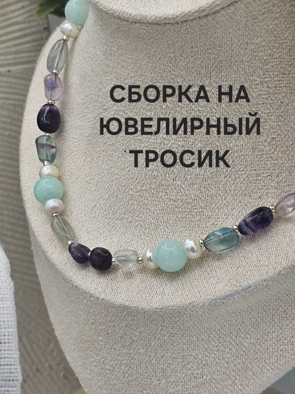 Комплект украшений авторский из натурального флюорита, агата и жемчуга "Весна". Колье и браслет