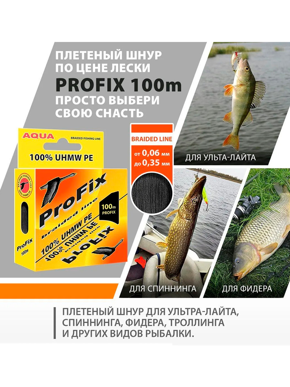 Спиннинг для рыбалки Maximus RESIDENT JIG 251H 2,51m 14-56g + Плетеный шнур для рыбалки AQUA PE ULTRA TROLL Dark Green 0,20mm 150m