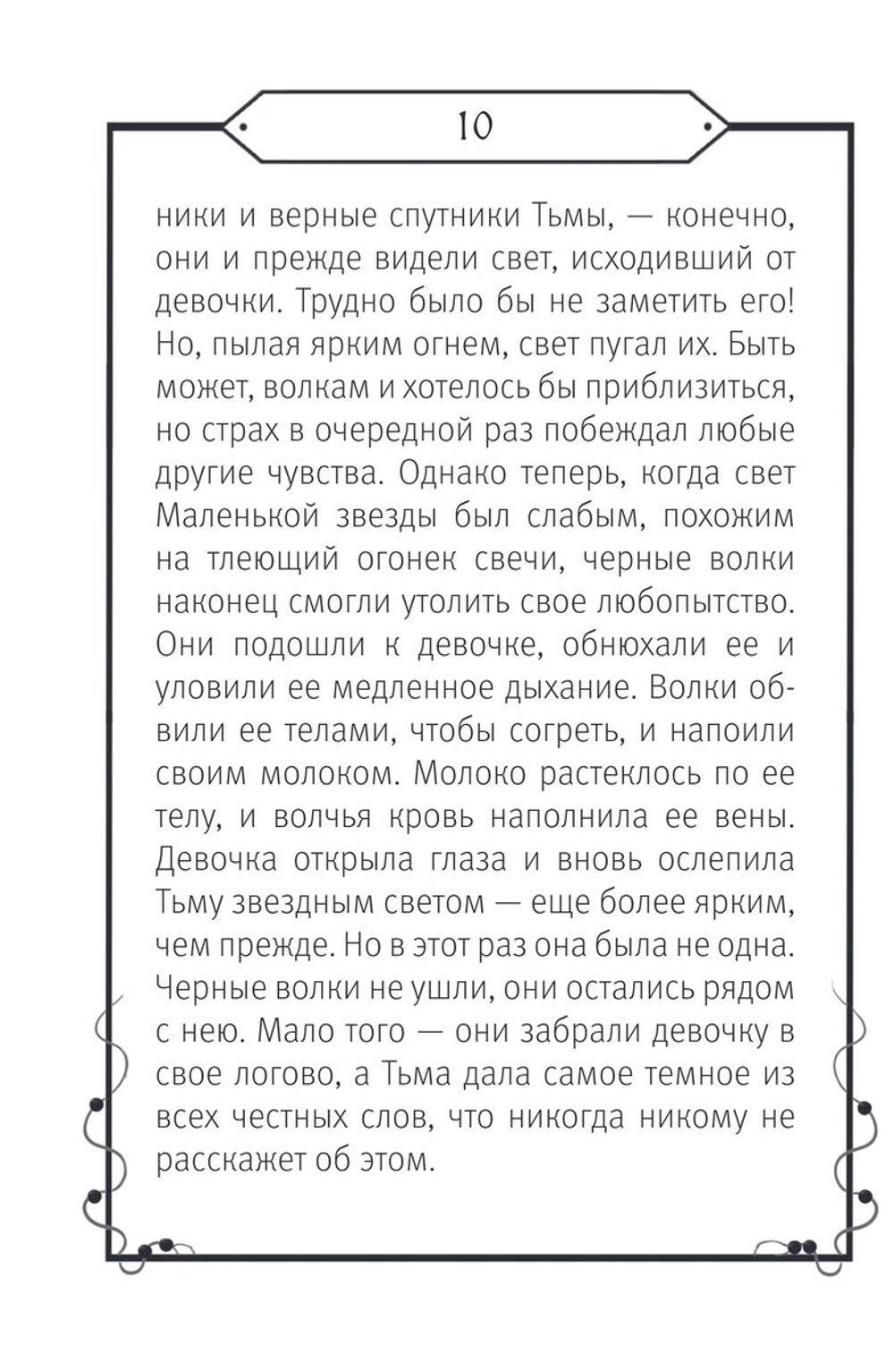 Шаманское Таро