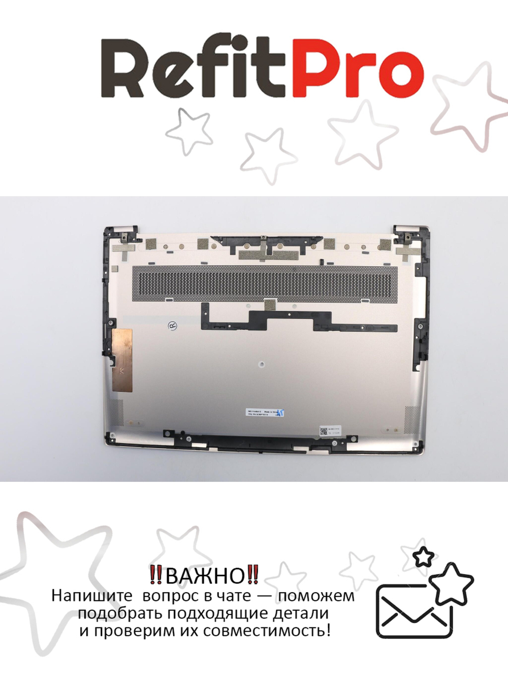 Нижняя часть корпуса (поддон) для ноутбука Lenovo 720S-13IKB, цвет шампань (5CB0P19114), оригинал