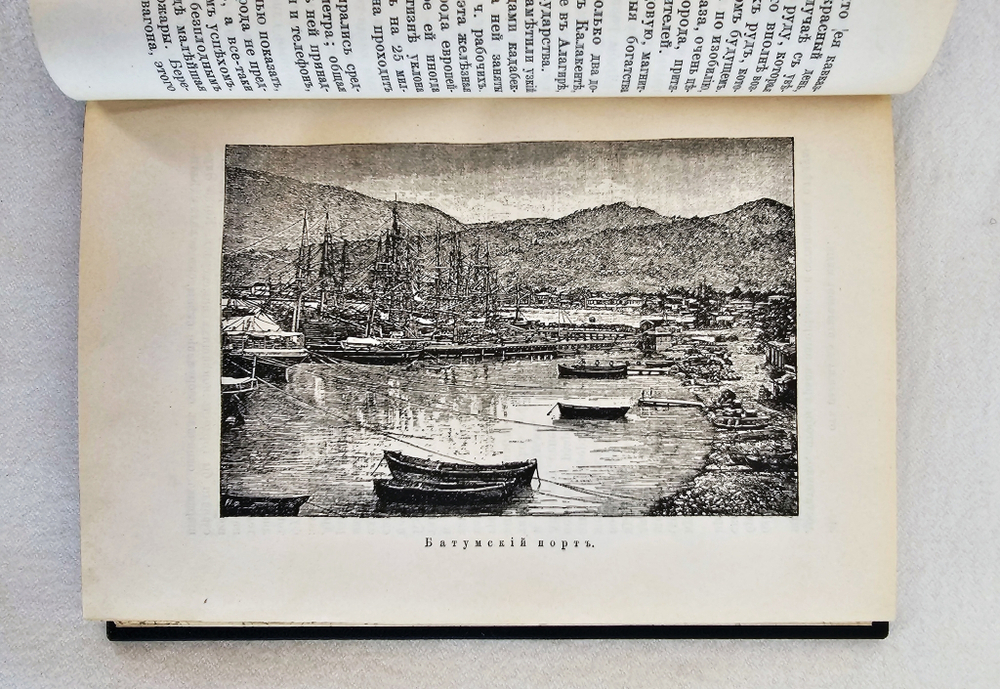 "От Парижа до пределов Индии. Закаспийская железная дорога, русские среднеазиатские владения и краткий очерк Индии". Составлено по графу Шолле, Эдг. Буланжье, Бонвалло и др.. 1890г.