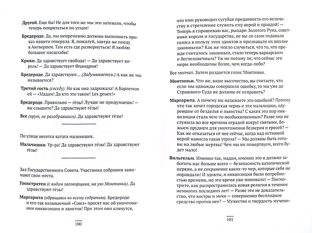 Вильгельм Молчаливый