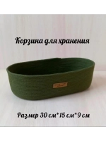 Корзинка плетеная для хранения