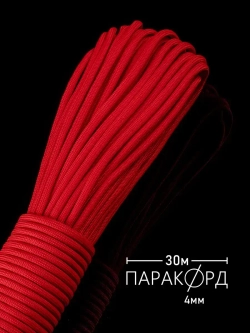Паракорд 4 мм 7 жил ОДНОТОННЫЙ