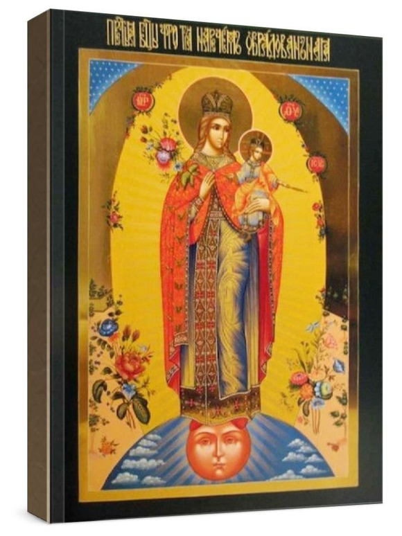 Благодатное небо (рукописная икона)