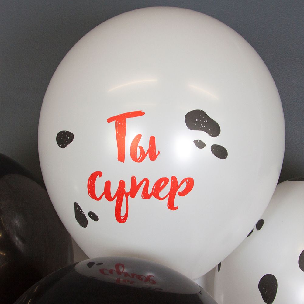 Воздушный Шар (12''/30 см) С Днем Рождения! Ты Супер, Белый/Черный, пастель, 5 ст, 25 шт.