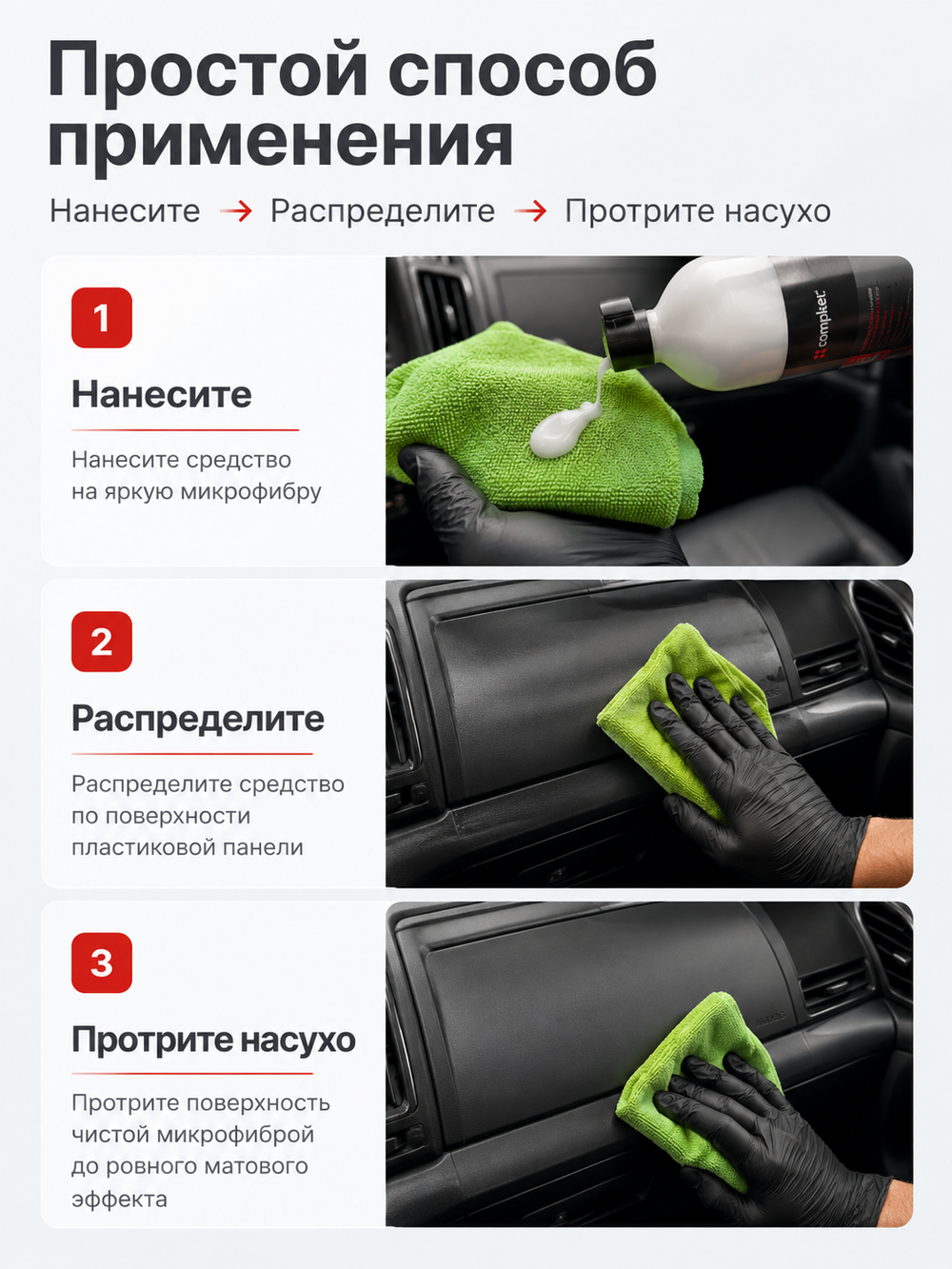 Complex Матовый полироль черный перец (1л)