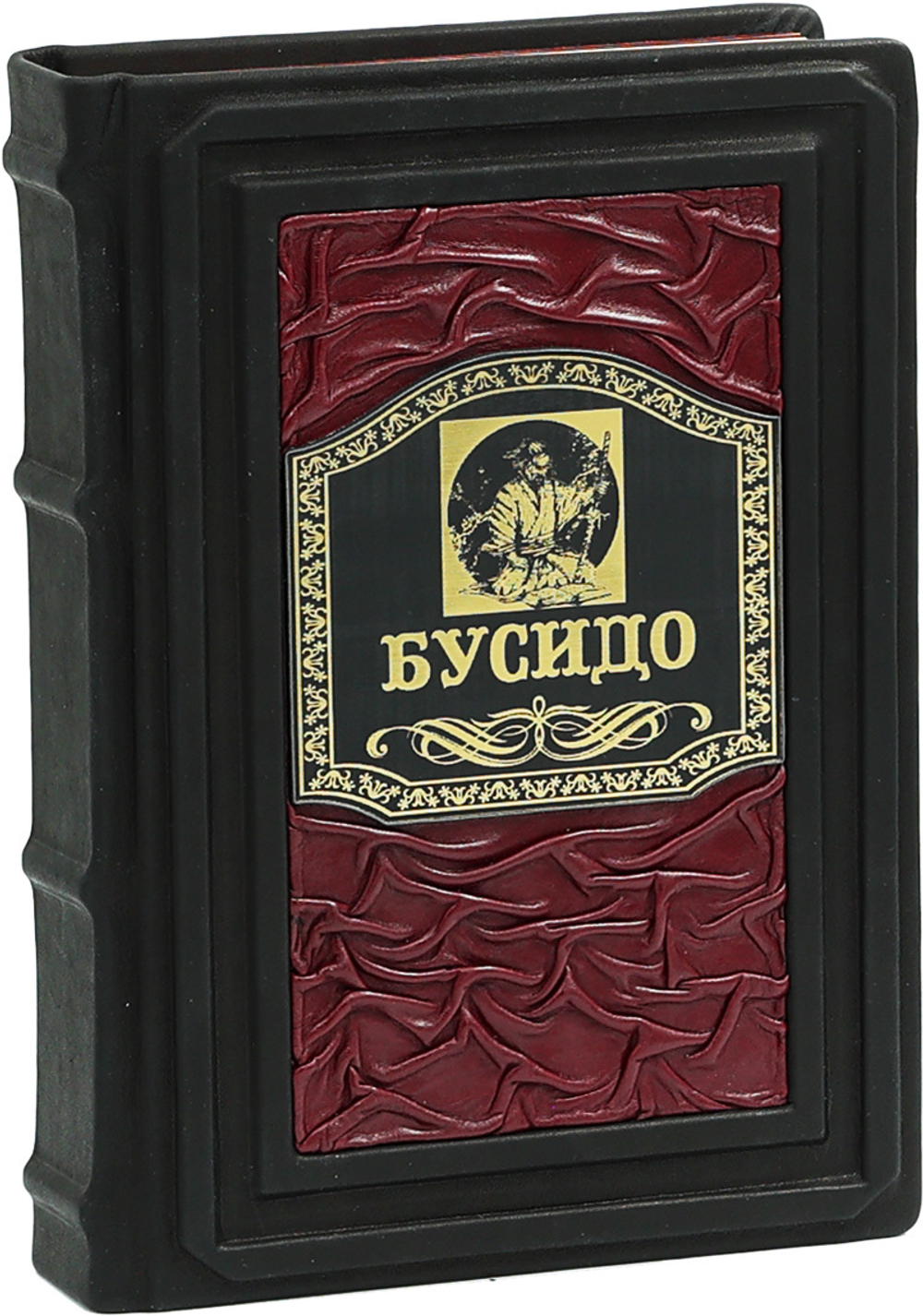 Кодекс самурая. Хагакурэ Бусидо. Книга Пяти Колец