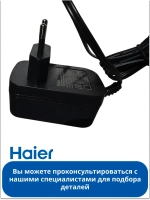 Блок питания 27V 0,8A ( 0530080133, 0530080099) 0530080155