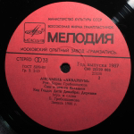 Аквариум / Аквариум (LP)