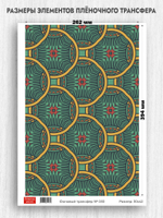 Трансфер для декупажа переводной рисунок для поверхностей фоновый 030