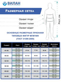 Куртка повара мужская КМ.716