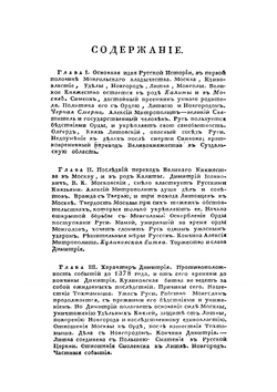 История русского народа. Том 5 | Н.А. Полевой