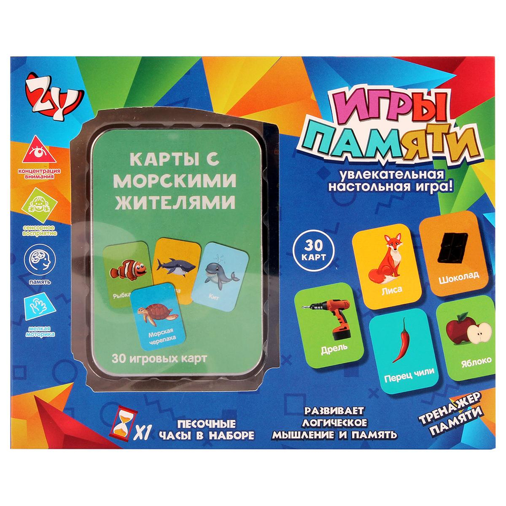 Наст.игра Игры памяти, коробка ZYB-B3329-5